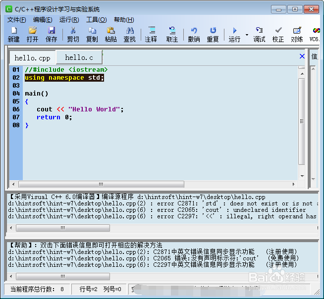 用不同的计算机语言写HelloWorld代码