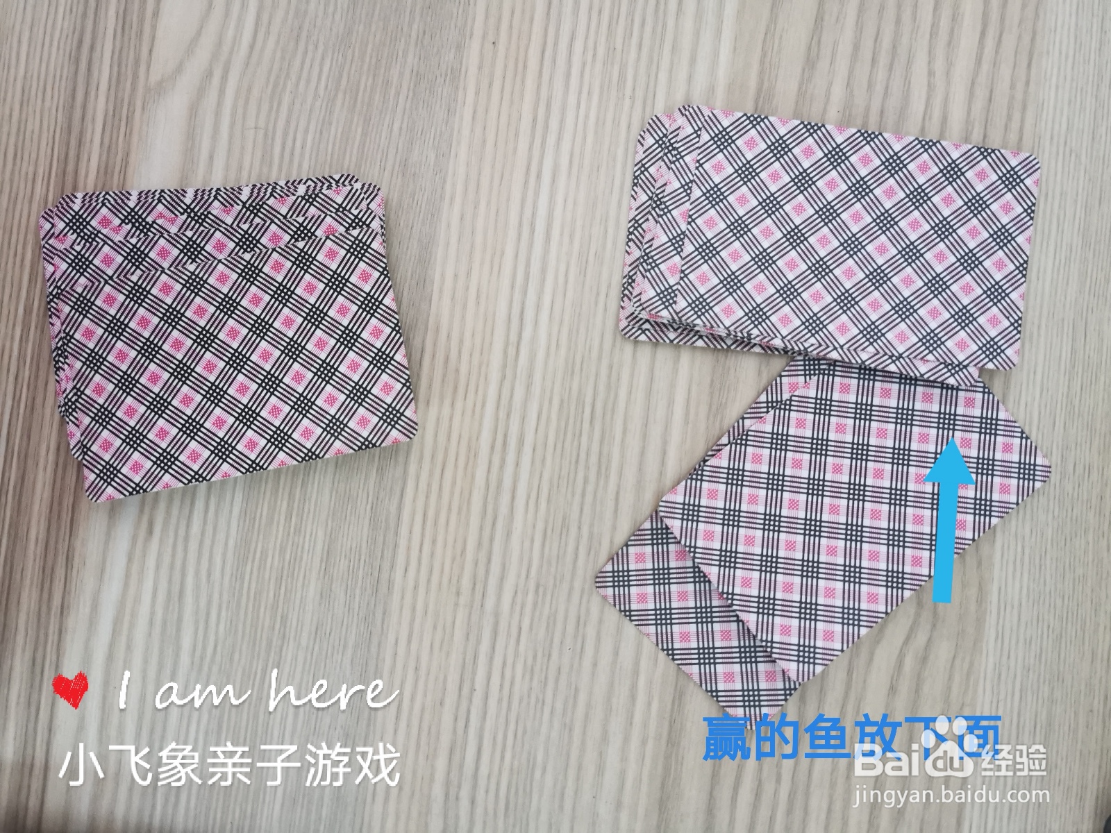 数学启蒙亲子游戏:幼儿认识数的大小扑克游戏