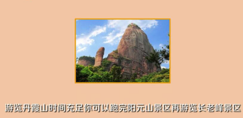 丹霞山旅游攻略