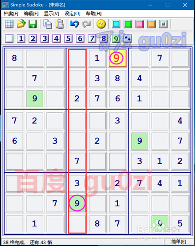 数独玩法，简单题目解法解析2