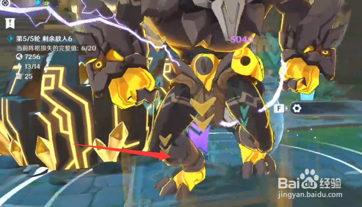 原神机关奇谭岩元素怎么改变怪物前进方向呢