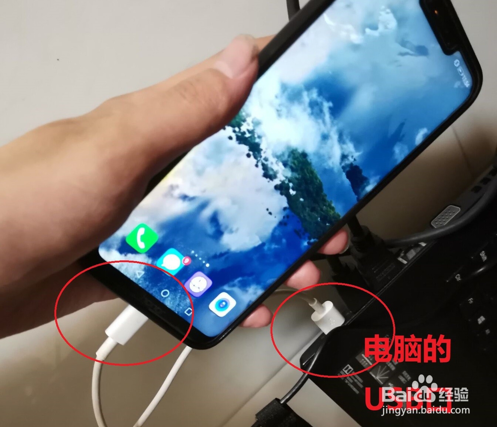 手机如何给电脑提供网络?