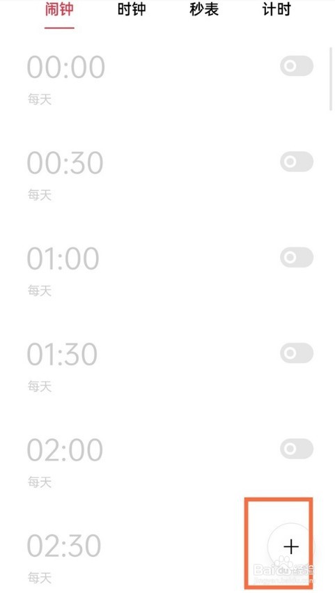 realme真我GT大师版怎么启用天气闹钟