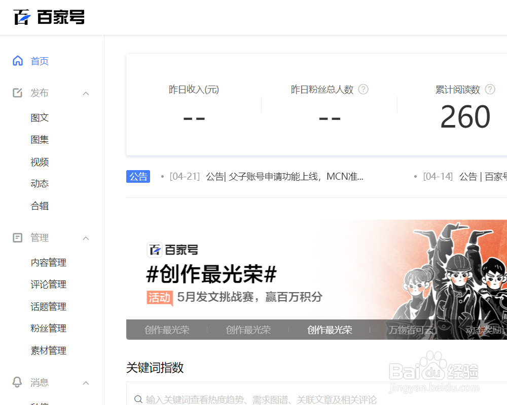 目前流行的自媒体平台有哪些