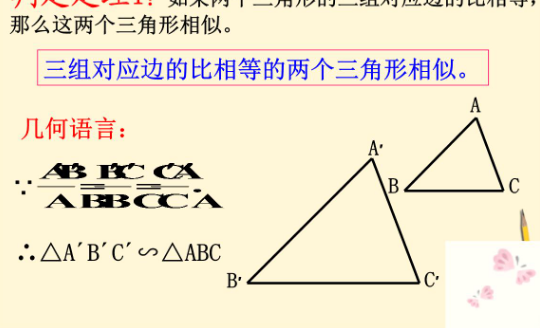 如果两个三角形有两条边和它们夹角的角平分线对应相等,那么这两个三角形全等吗