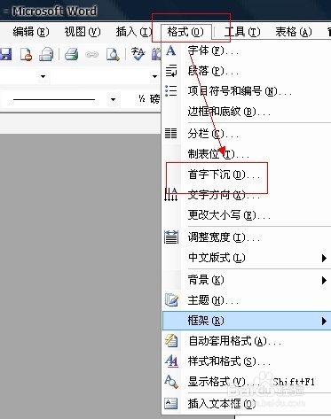 Word编辑技巧：[27]段落编辑首字下沉的方法