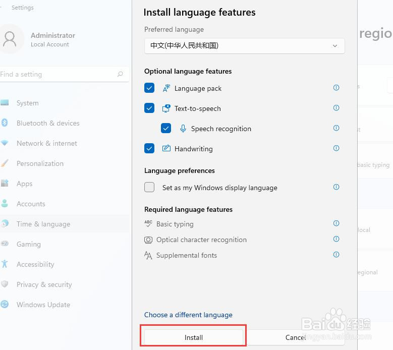 Windows11如何安装中文语言包