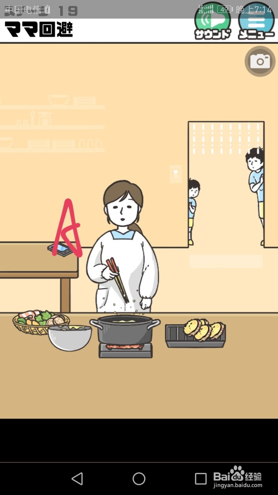 神回避1图文攻略