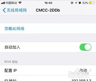 WiFi拒绝接入怎样恢复