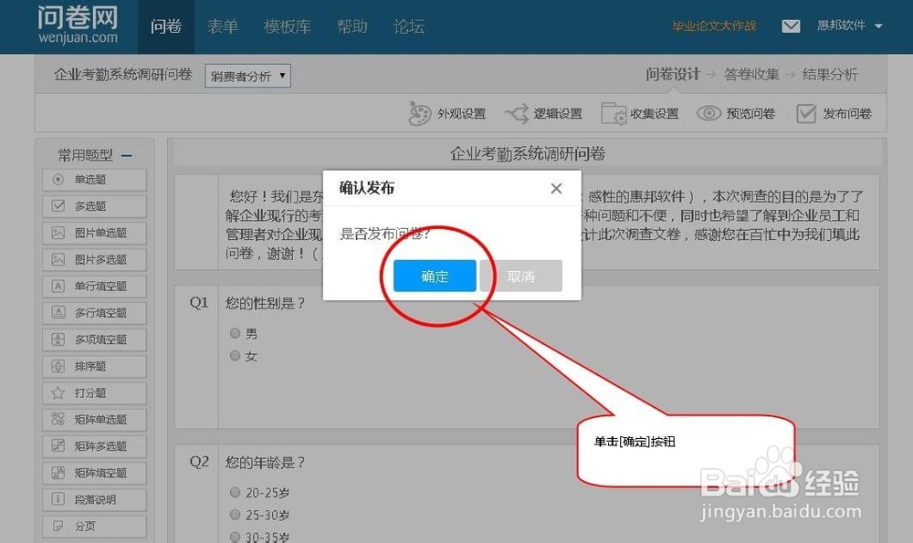 如何在互联网上方便地做市场问卷调查呢