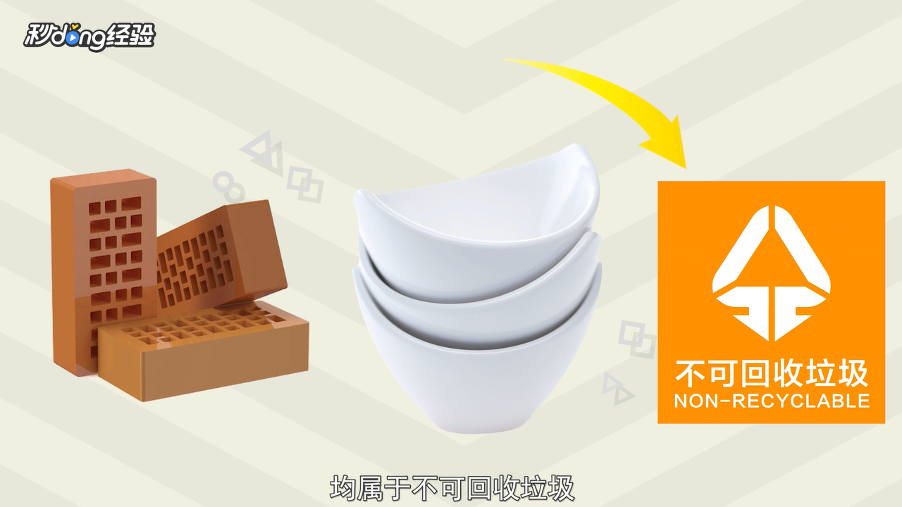 哪些垃圾属于不可回收垃圾