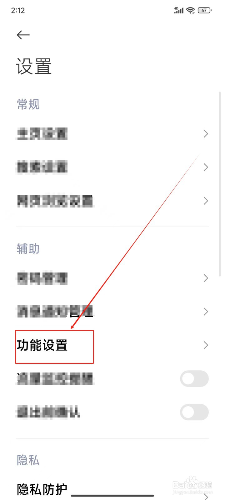 浏览器APP怎样打开云同步功能