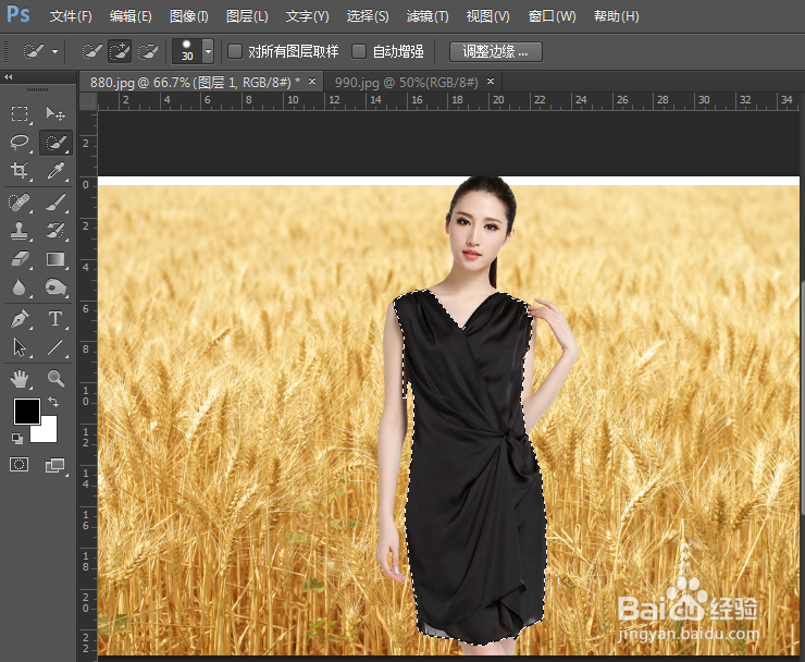 用PS将衣服变透明