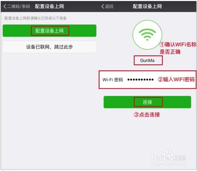 多客110打印机怎么连wifi