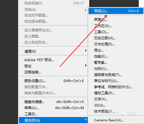 如何将ps的图像插值更改为两次线性