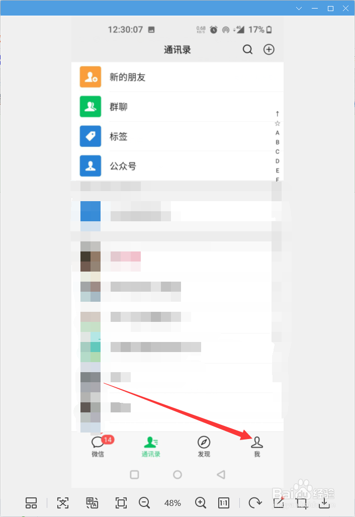 怎样关闭微信朋友圈更新提醒