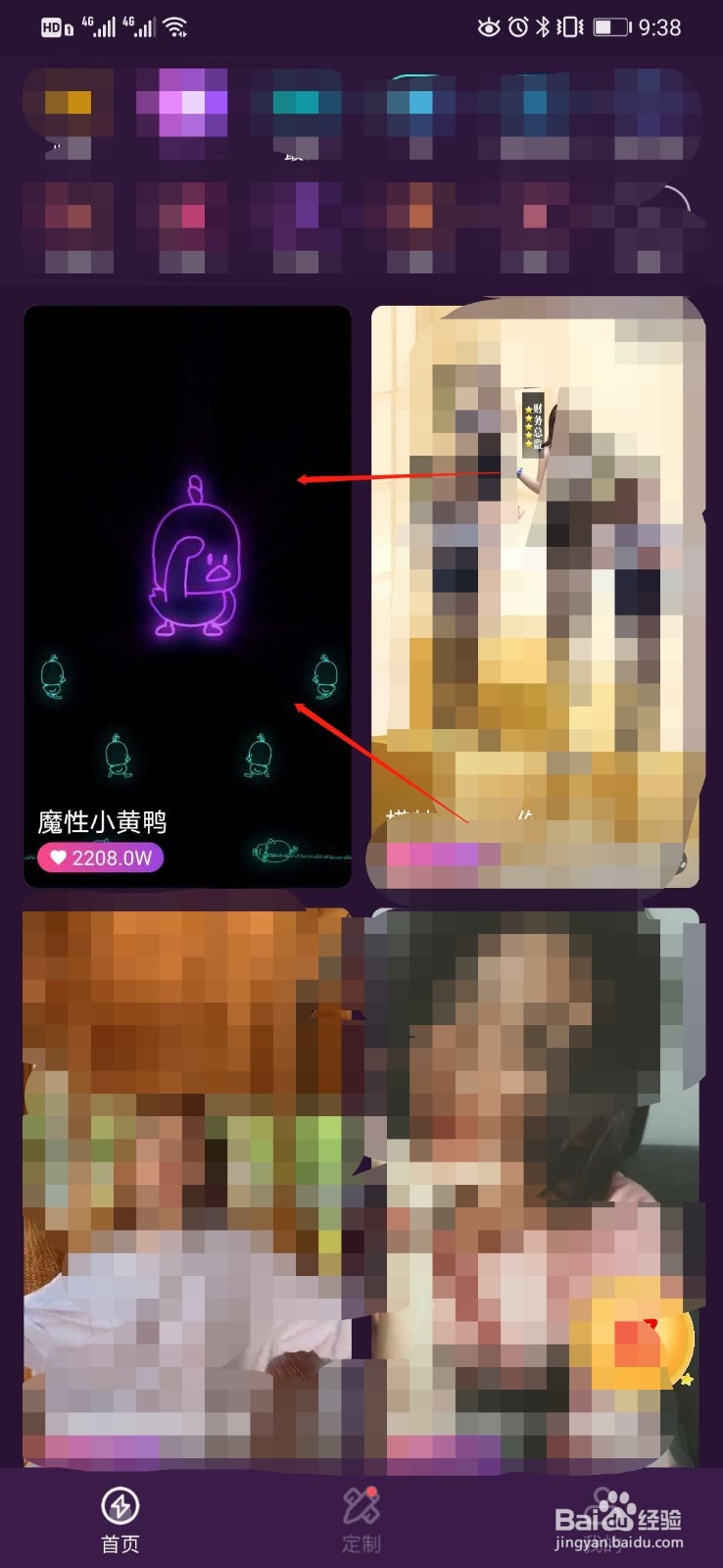 华为mate30怎么设置嗨来电