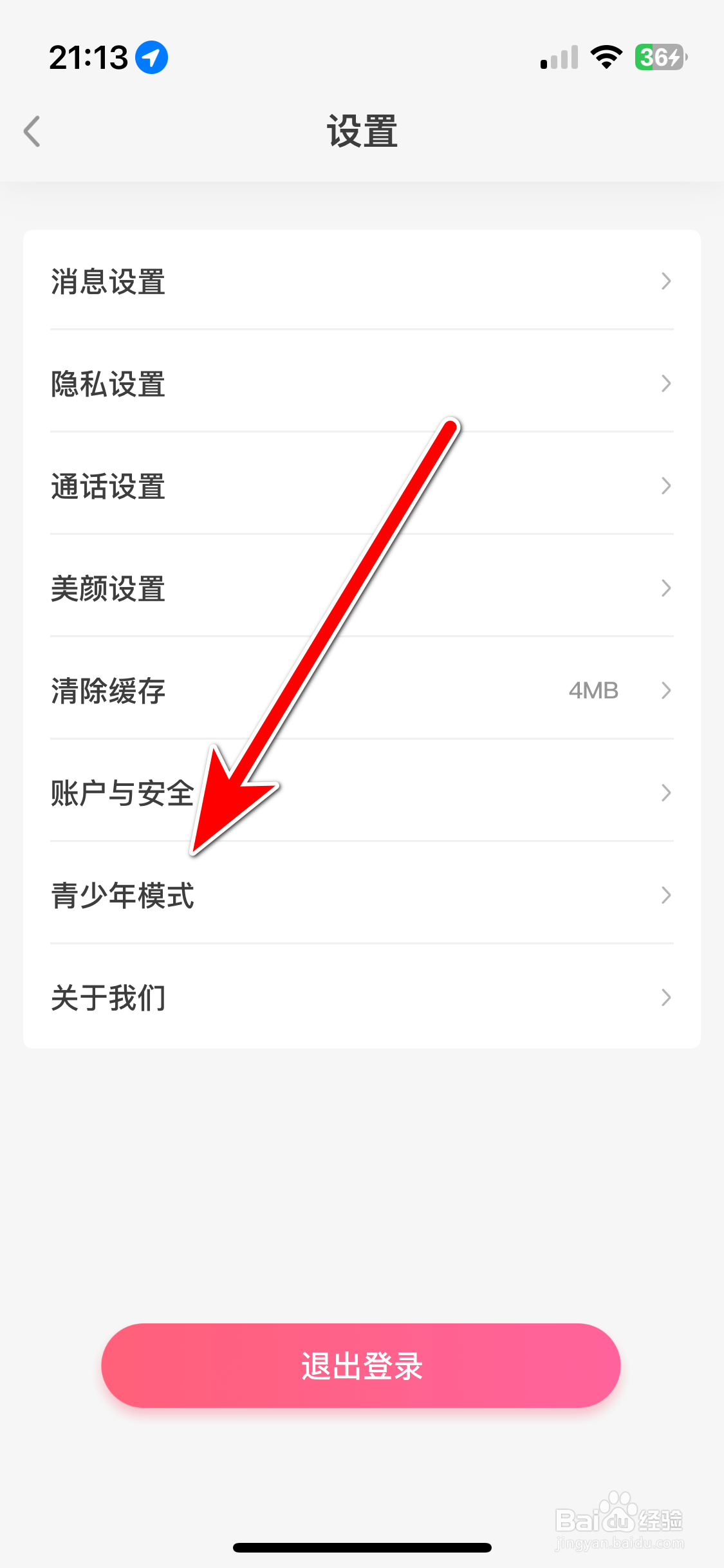 缘来客如何开启青少年模式