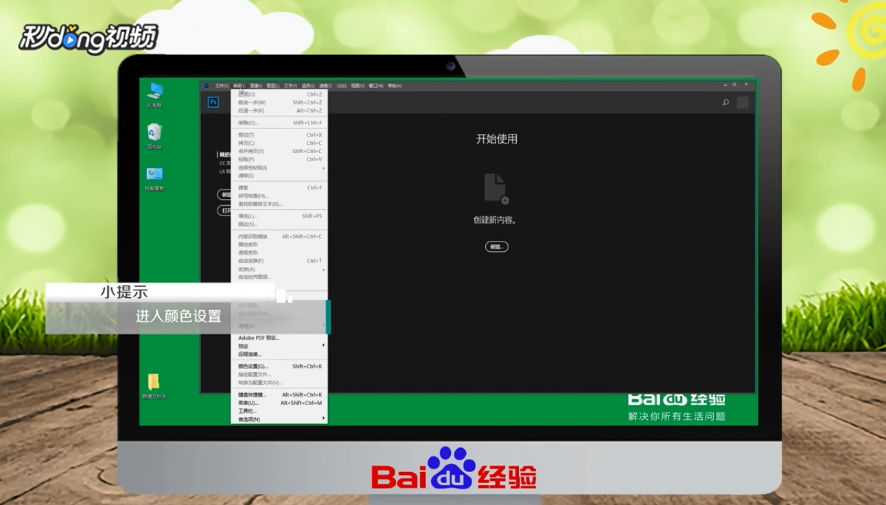 如何解决文档颜色与RGB色彩不匹配
