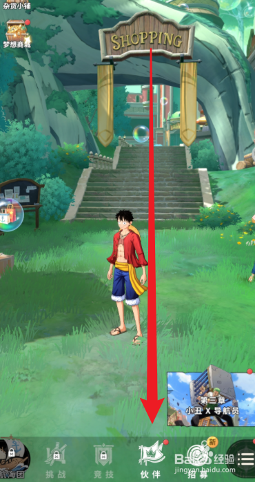 航海王梦想指针伙伴怎么升级