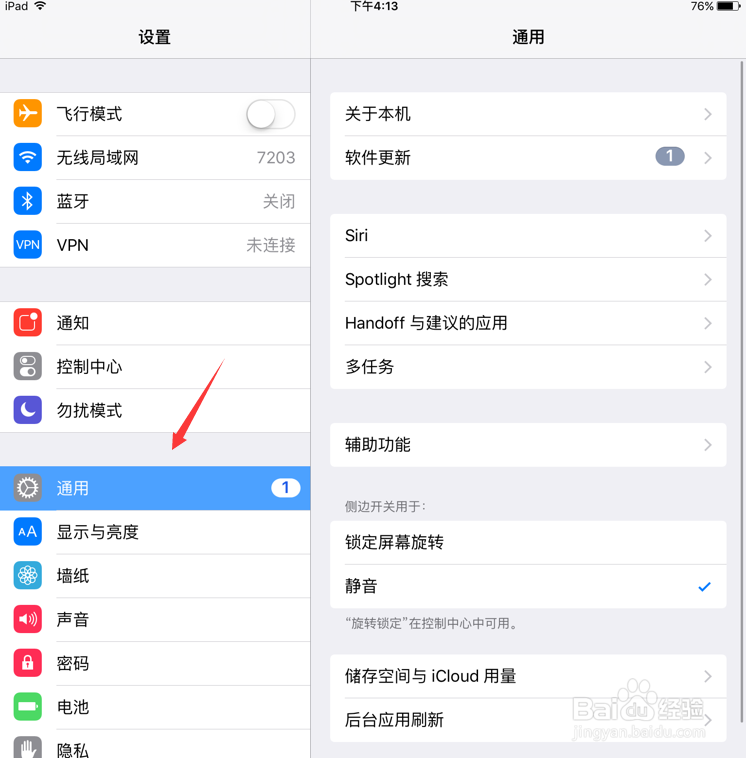 ios打开软件显示尚未信任企业级开发者怎么办