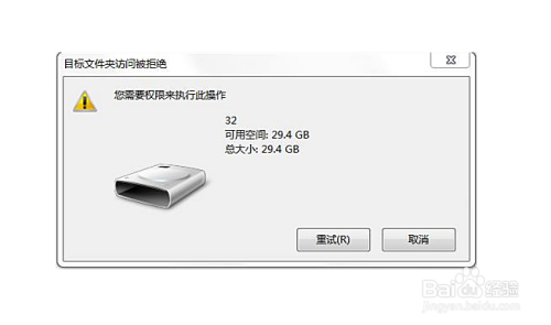 只允许从U盘向电脑写入文件怎么设置