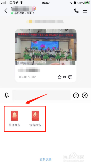 qq在哪里发红包给好友