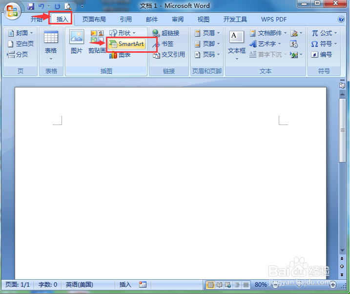在word2007中创建垂直箭头列表的方法
