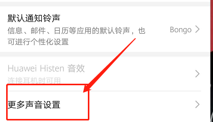 如何关闭华为手机的截屏声音