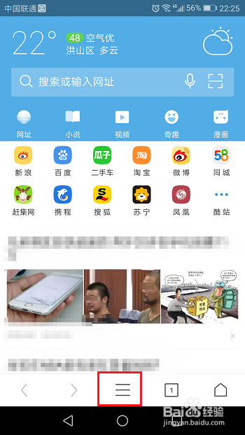 uc浏览器怎么节省流量开启无图模式