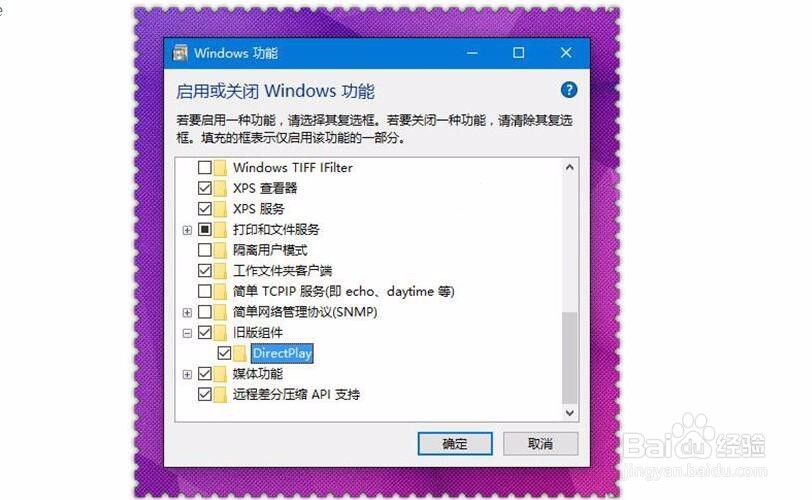Win10系统常见问题的解决方法