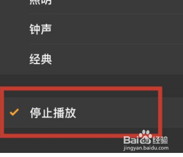 苹果怎么设置自动关机