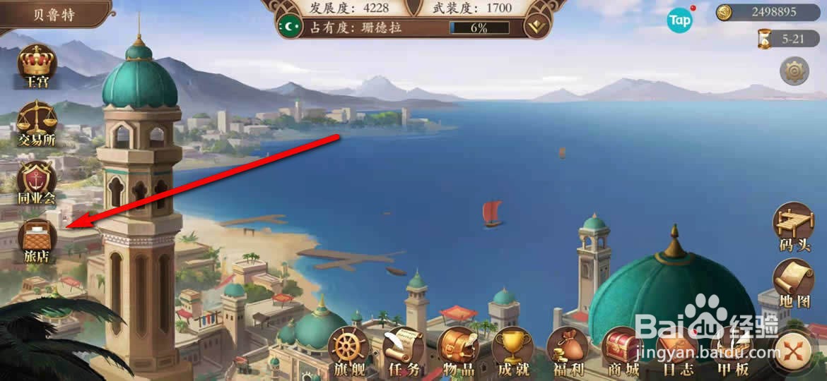 我是航海家手游灭鼠药怎么获得