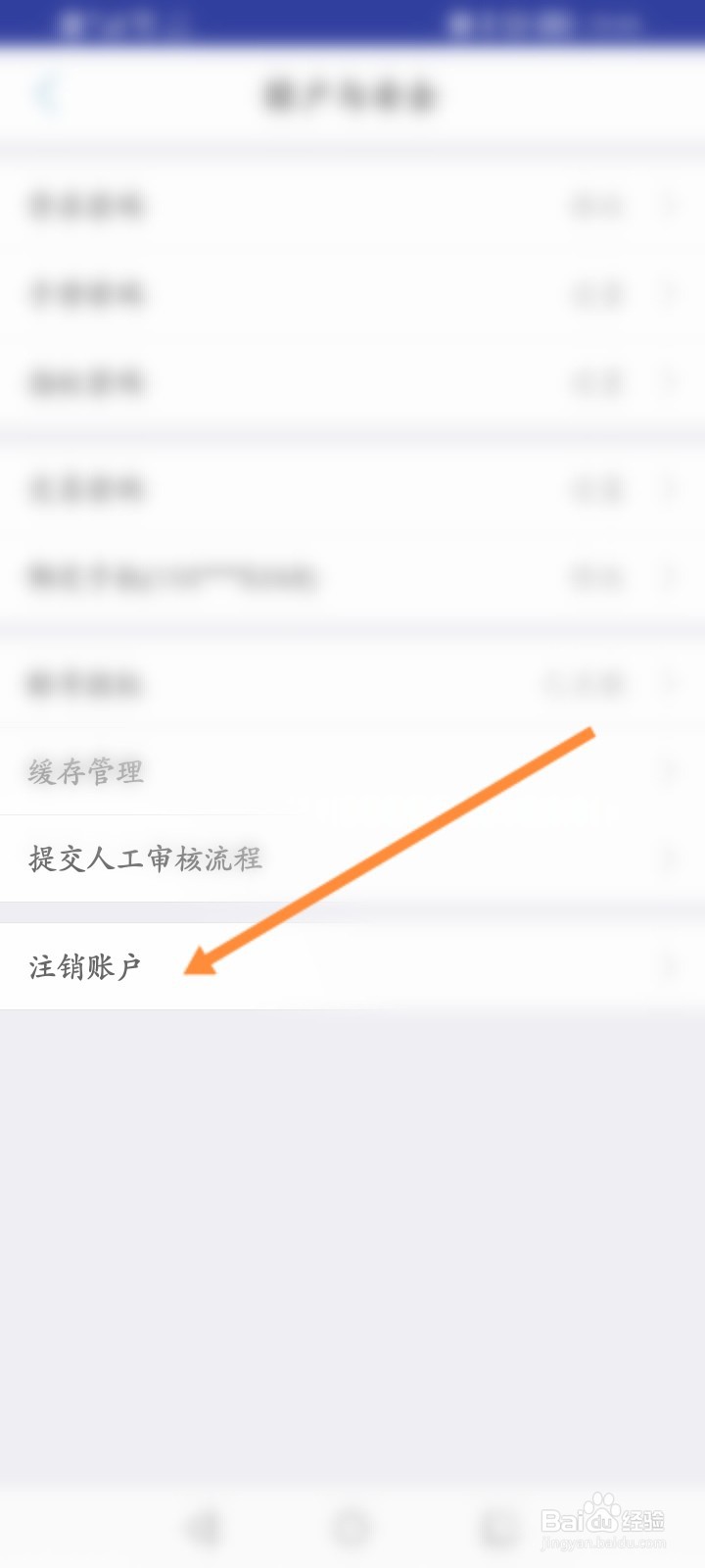 中邮钱包怎么申请注销