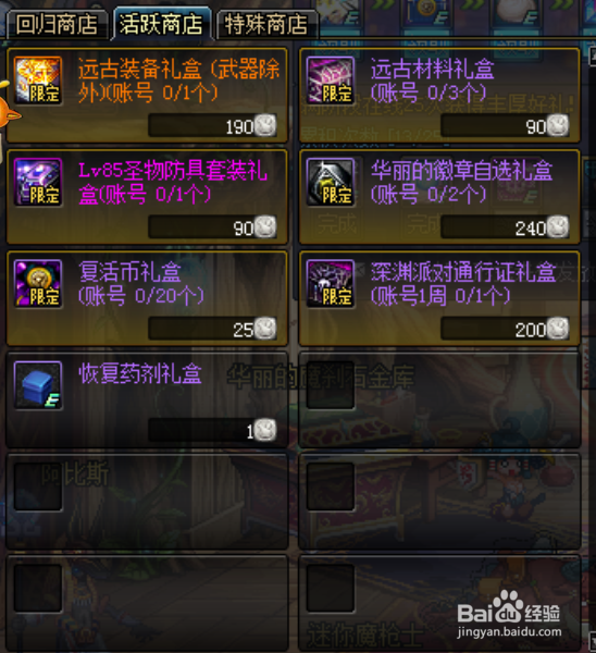 最新dnf冒险者征集令回归现役勇士奖励怎么领