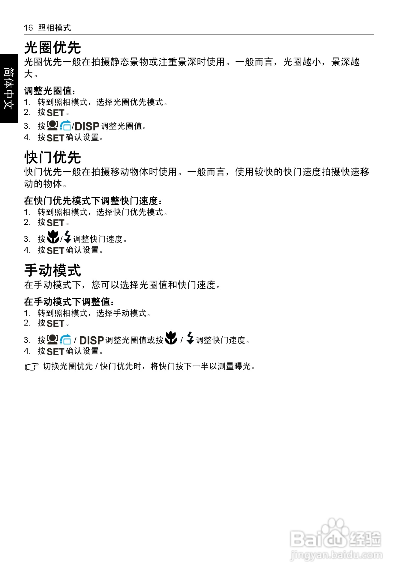 明基C103X数码相机使用说明书:[3]