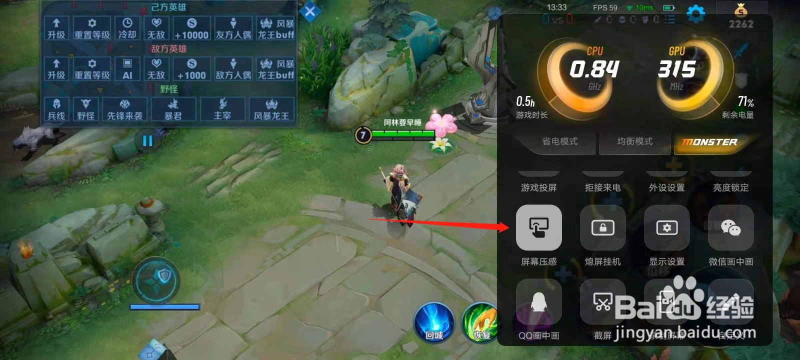 iqoo7手机双压感怎么设置王者荣耀秒换装备？