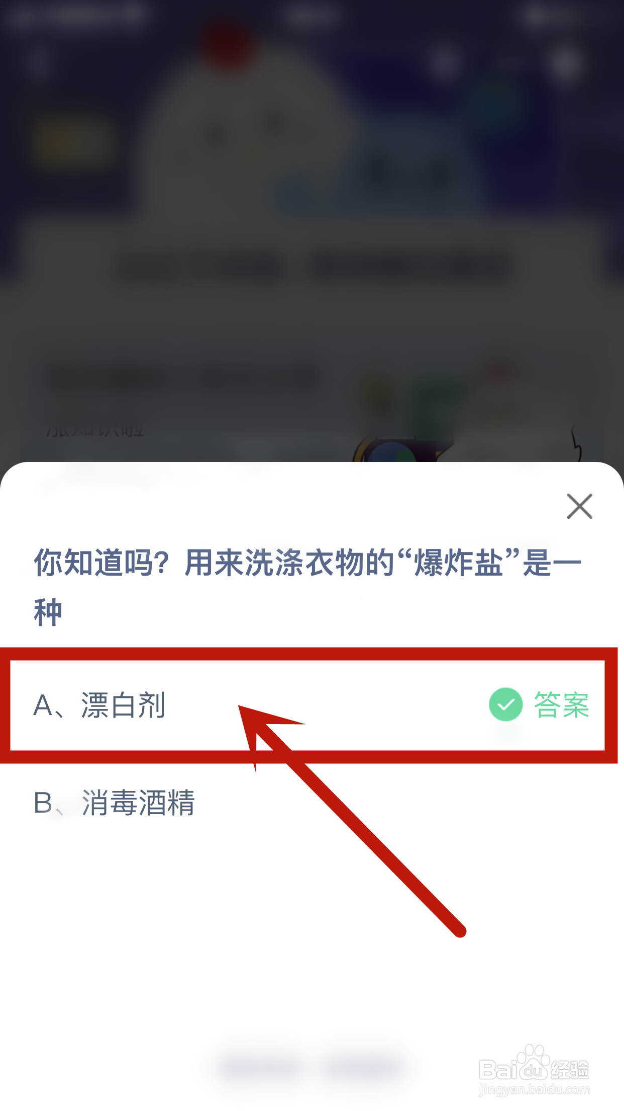 用来洗涤衣物的“爆炸盐”是什么物质?