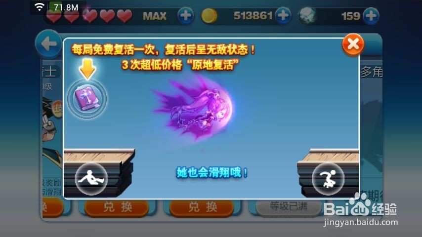天天酷跑进击模式使用什么角色最好