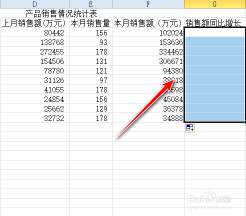excel如何把数值设置为百分比型