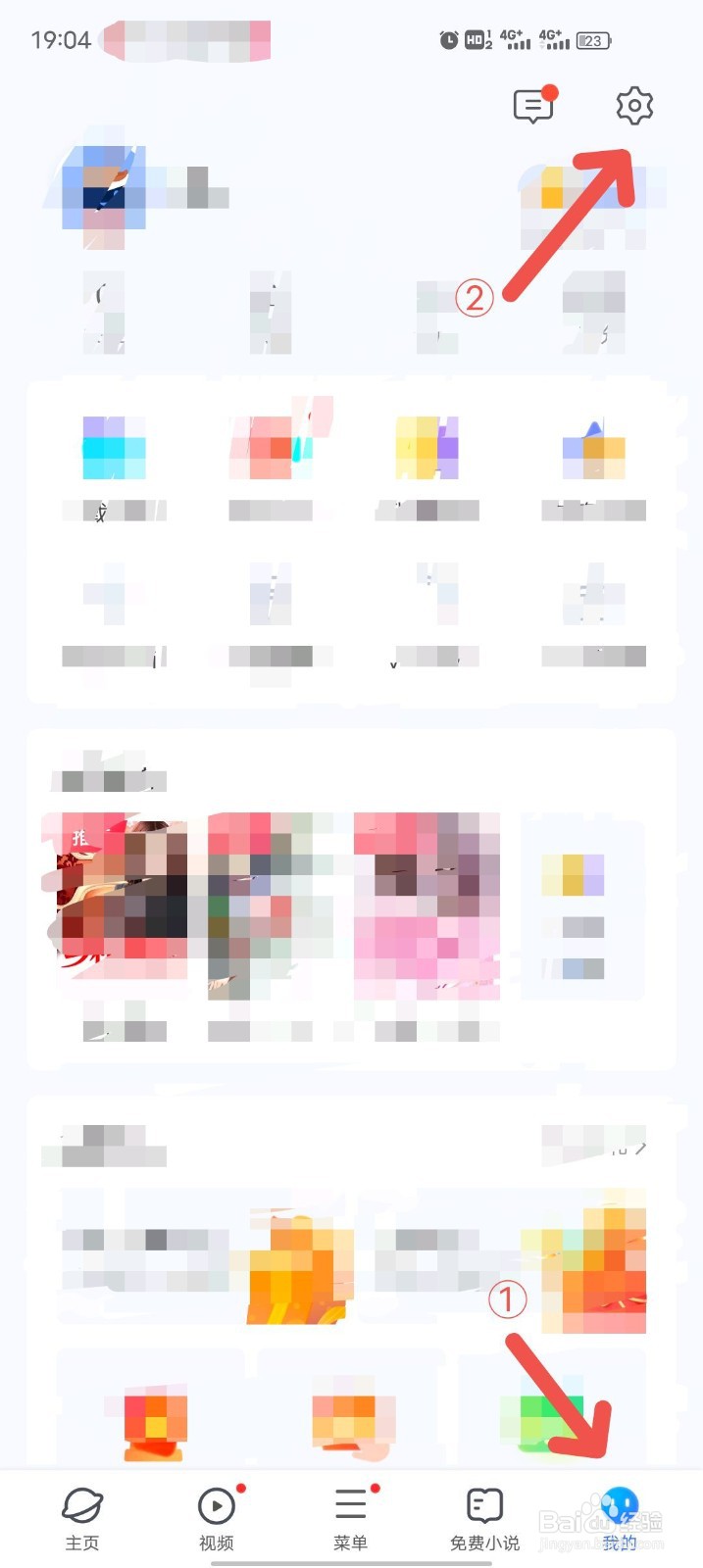 如何把手机浏览器设置为电脑网页版