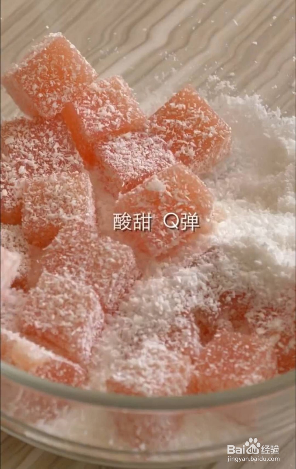 怎么制作西红柿凉糕？