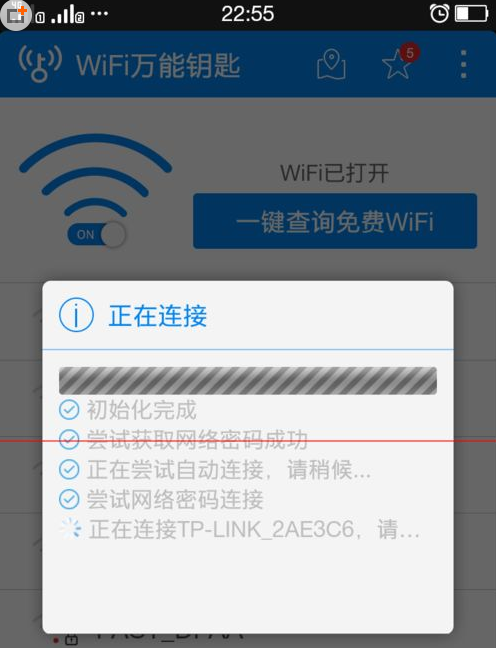 为什么wifi万能钥匙有时连上有时连不上