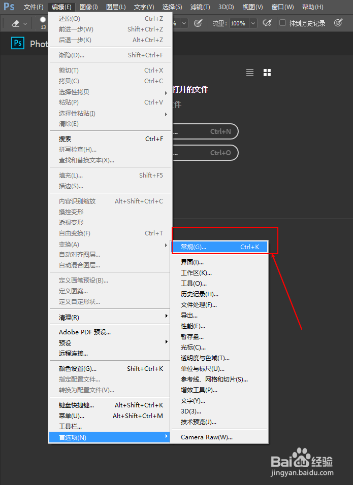 PS怎么设置滚轮缩放画布大小