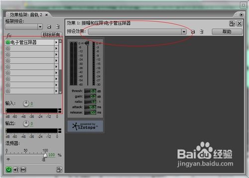 adobe audition怎么用