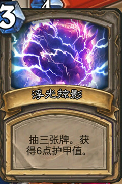 炉石传说英雄难度攻略系列:卡拉赞朱丽叶