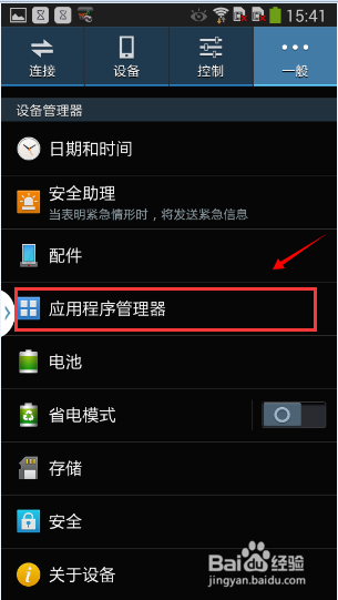 牛仔网手机安卓客户端帮助指南