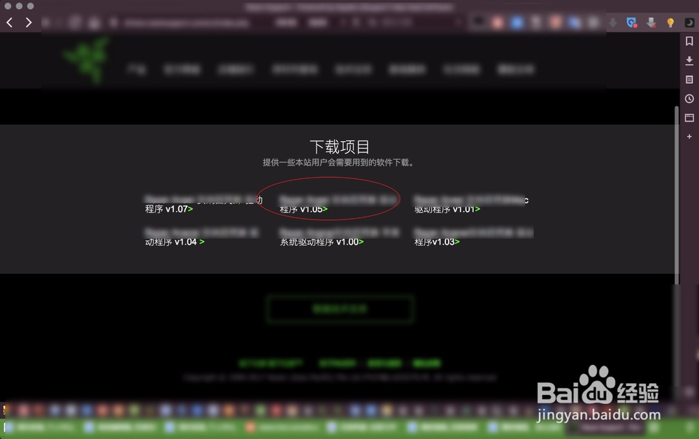 蝰蛇键盘怎么设置灯光
