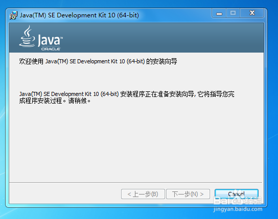 如何下载与安装Java的JDK和设置环境变量?