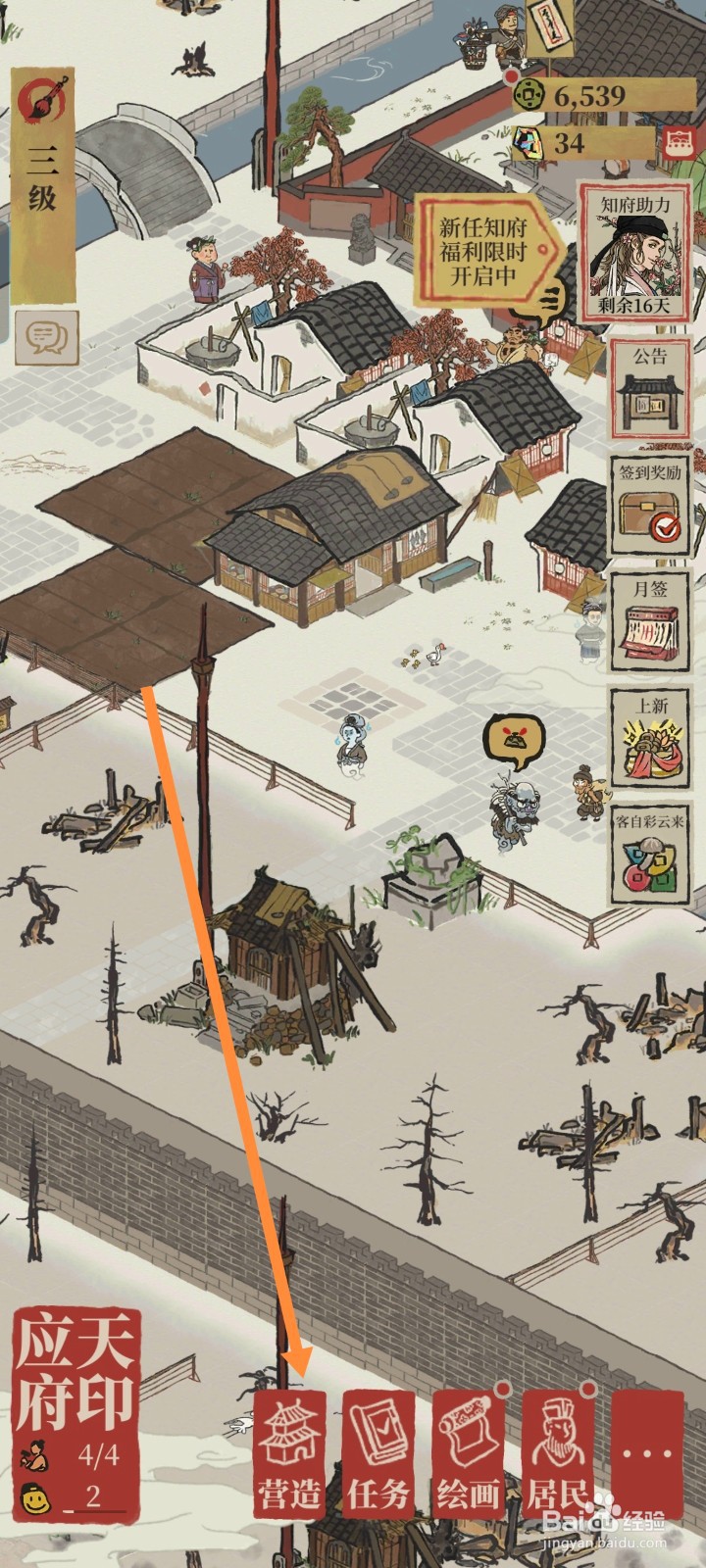 江南百景图如何建造百合